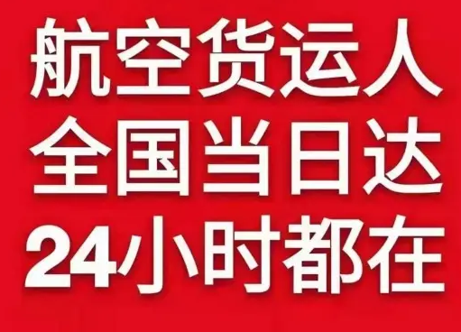 海拉尔机场邮寄货物、航空货运:物流行业各岗位招聘